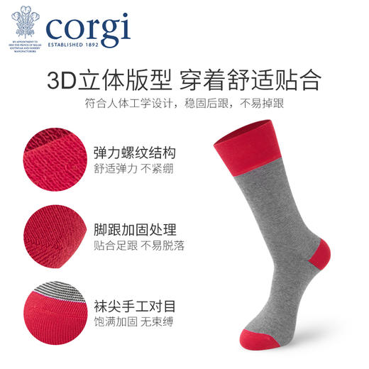 英国CORGI·秋冬季男女同款新款轻棉条纹袜商务精英袜子透气中筒袜 商品图2
