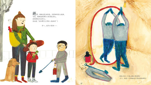 【2-5 岁】我现在只想自己玩 （奇想国童书）（3-10岁）： 2015年意大利博洛尼亚国际插画奖得主作品 商品图2