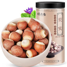 福东海 芡实 鸡头米 鸡头果 红皮芡实仁 五谷杂粮粗粮 煮粥煲汤500g