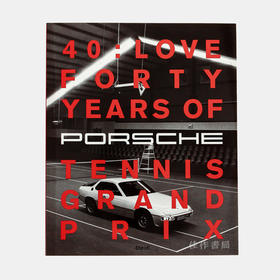 40 : Love: 40 Years of Porsche Tennis Grand Prix/40年之爱—保时捷网球大奖赛40年