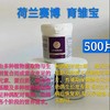 【育雏宝】500片，多种植物提取，富含多种营养满足种幼鸽各阶段营养需求（荷兰赛博） 商品缩略图0