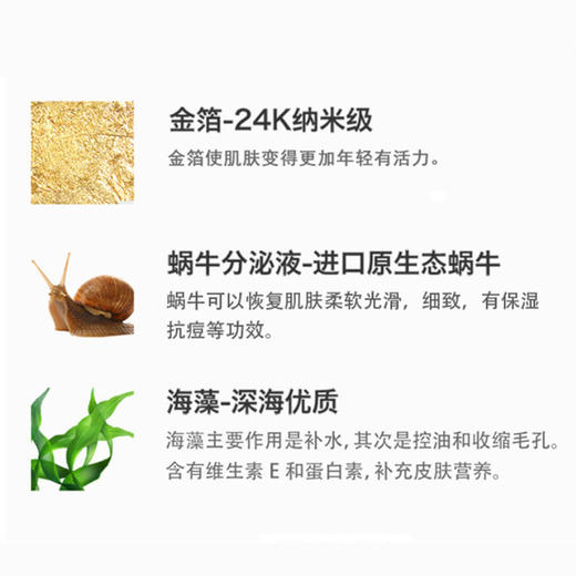 【泰国】进口妆蕾版Ray蚕丝面膜金色银色 补水保湿收缩毛孔10片 商品图2