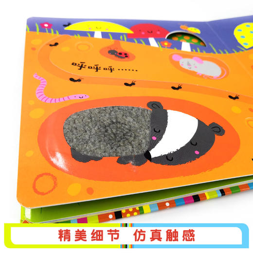 宝宝触摸游戏书·小猴的肚皮好光滑  李一慢、丁香妈妈联袂推荐 0-2岁孩子触觉能力培养精选绘本 商品图4