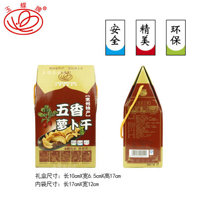 玉蝶 五香萝卜干礼盒装300g 商品图0