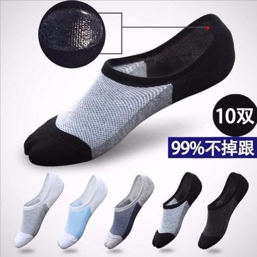【5双装】夏季棉质硅胶透气男士隐形船袜 吸汗防臭棉网袜 商品图0
