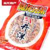 7488陆龙兄弟220g 3A开洋（别名-虾仁/虾米/海米/金钩） 商品缩略图1