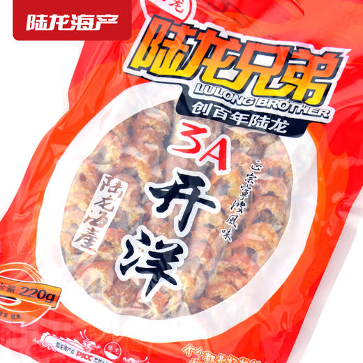 7488陆龙兄弟220g 3A开洋（别名-虾仁/虾米/海米/金钩） 商品图1