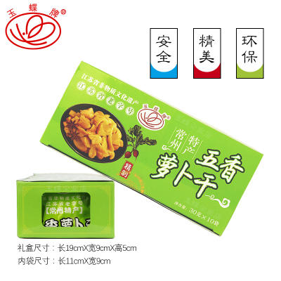 玉蝶 五香口味萝卜干礼盒装 30g*10袋 商品图0