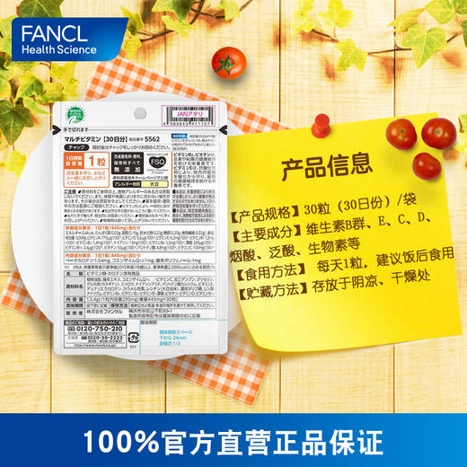 【跨境】FANCL 复合维生素 商品图3