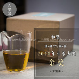 和隆六堡茶 2015年 原种六堡老树社前茶 斗茶大赛金奖 （180g）
