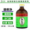 【腺痢净】吐食水便/涨归/嗉囊炎/腺病毒（耐久能） 商品缩略图0