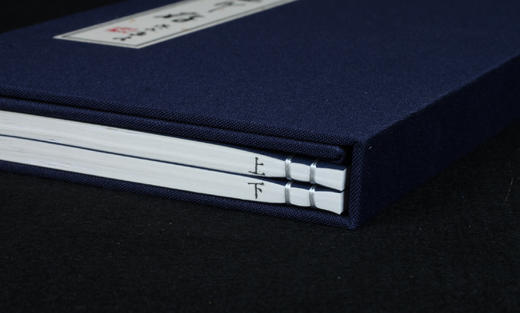 原钤本《苏金海印存》 手工线装/布面函套/一函两册/限量制作100部 商品图2