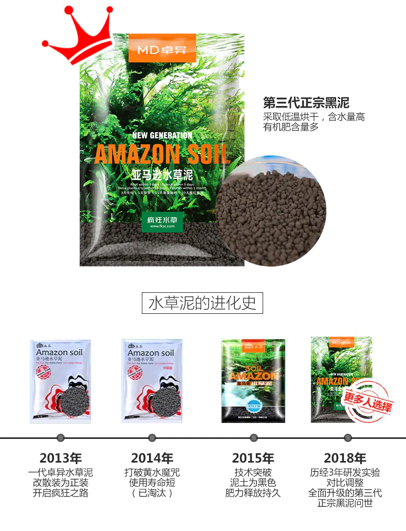 疯狂水草鱼缸造景水草泥尼特利亚马逊底沙ada净水土免洗底砂套餐