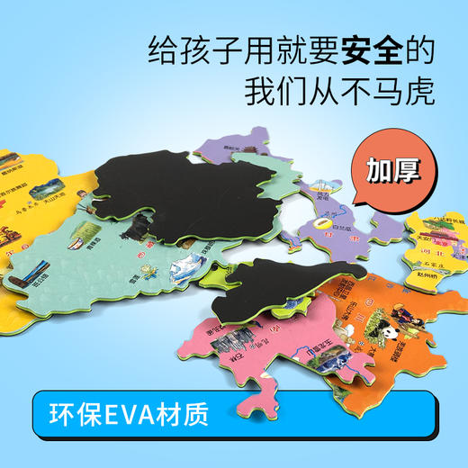 北斗 少儿AR磁力地图拼图 2个（中国地图+世界地图） 商品图1