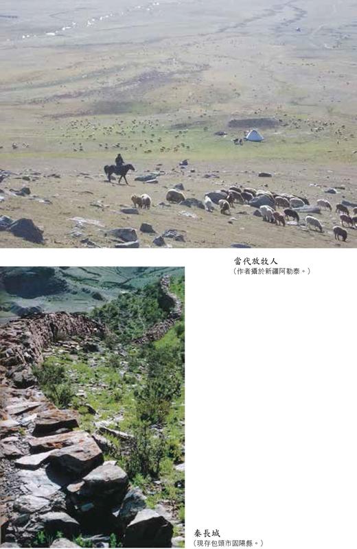 预售 【中商原版】四夷居中国：东亚大陆人类简史 港台原版 张经纬 香港中和出版 商品图2
