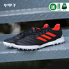 adidas阿迪达斯COPA 19.3 TF碎钉足球鞋男F35506 商品缩略图0