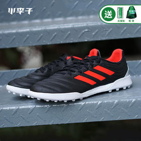 adidas阿迪达斯COPA 19.3 TF碎钉足球鞋男F35506