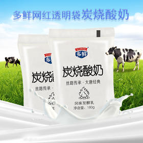 【秒杀】炭烧酸奶180g*16袋（生产日期5月19日）保质期21天
