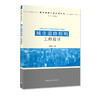 城市照明工程系列丛书（共5本） 商品缩略图1