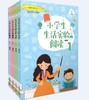 江浙沪包邮//小学生生活实验阅读（全4册）  南京师范大学出版社 商品缩略图0