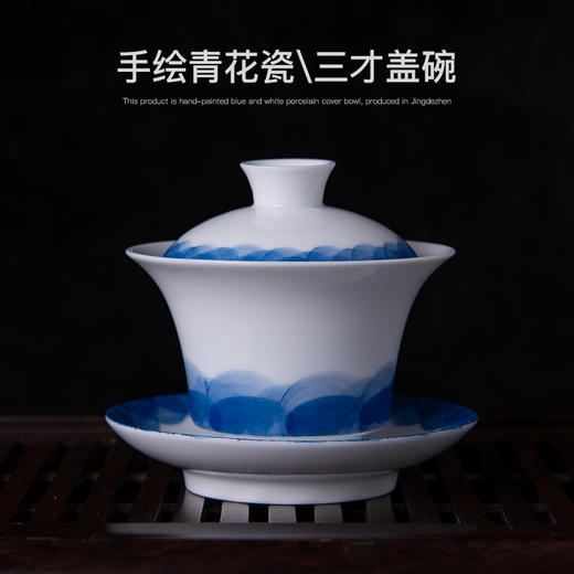 青花三才盖碗茶杯功夫泡茶碗白瓷单个大号景德镇陶瓷器茶具三炮台 商品图0