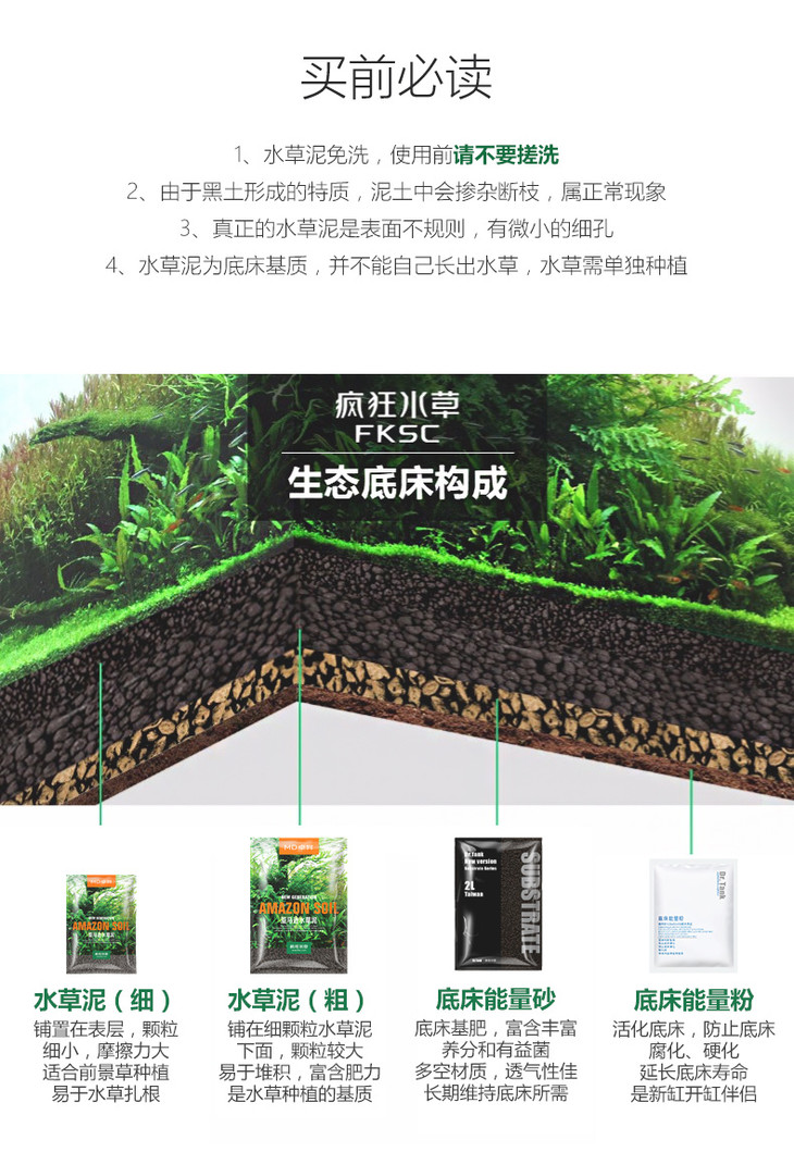 疯狂水草鱼缸造景水草泥尼特利亚马逊底沙ada净水土免洗底砂套餐