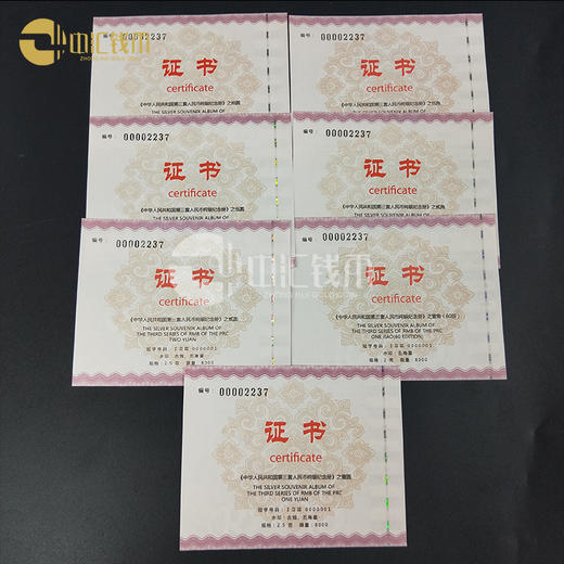 第三套人民币银质珍藏版 商品图2