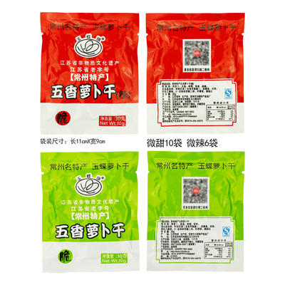 玉蝶 五香萝卜干牛皮纸礼盒30g*16 商品图4