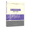城市照明工程系列丛书（共5本） 商品缩略图4
