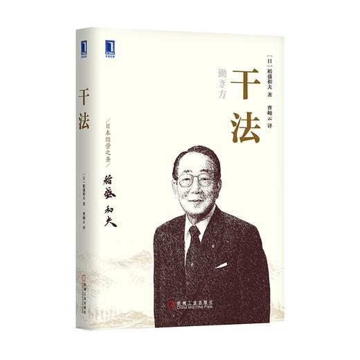 《干法》 商品图0