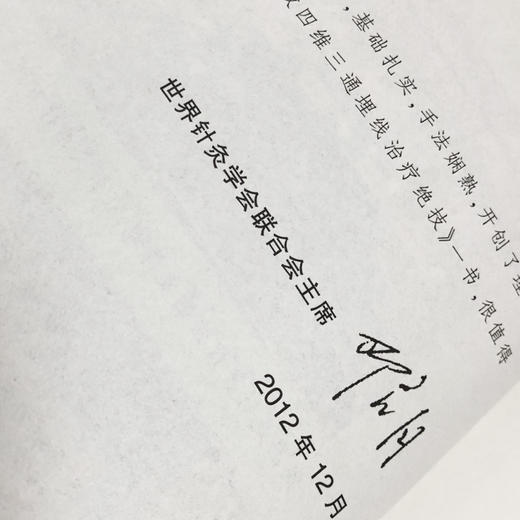 特效四维三通埋线治疗绝技（分类：埋线书籍） 商品图4