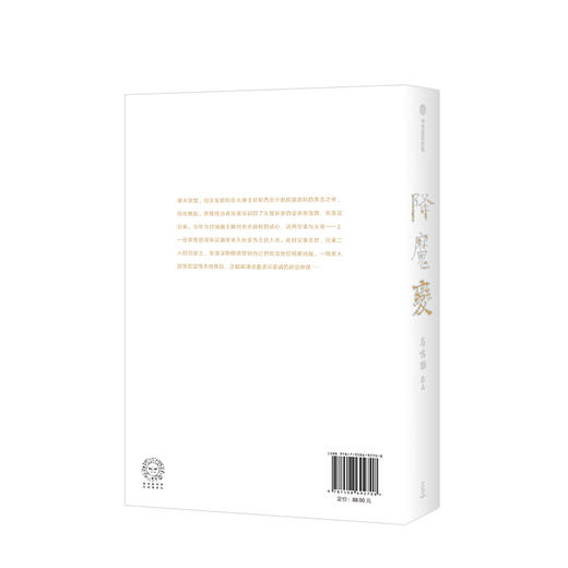 降魔变 马鸣谦 著  新派历史小说开拓之作 中信出版社图书 正版书籍 商品图3