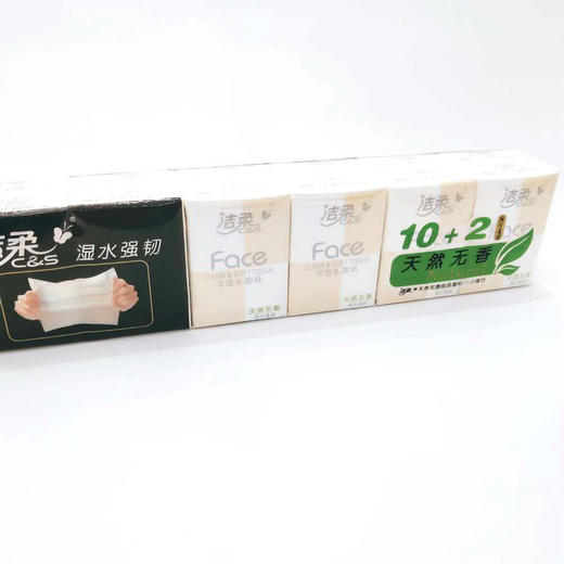【洁柔手帕纸】洁柔手帕纸无香4层8片可湿水面巾纸面纸小包纸巾餐巾纸12包常规款 商品图2