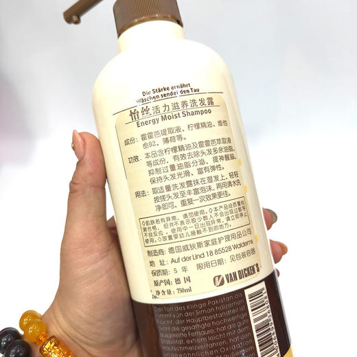 【德国怡丝】德国怡丝活力滋养洗发露750ml 保持头发光滑 富有弹性 商品图2