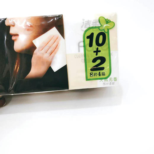 【洁柔手帕纸】洁柔手帕纸无香4层8片可湿水面巾纸面纸小包纸巾餐巾纸12包常规款 商品图3