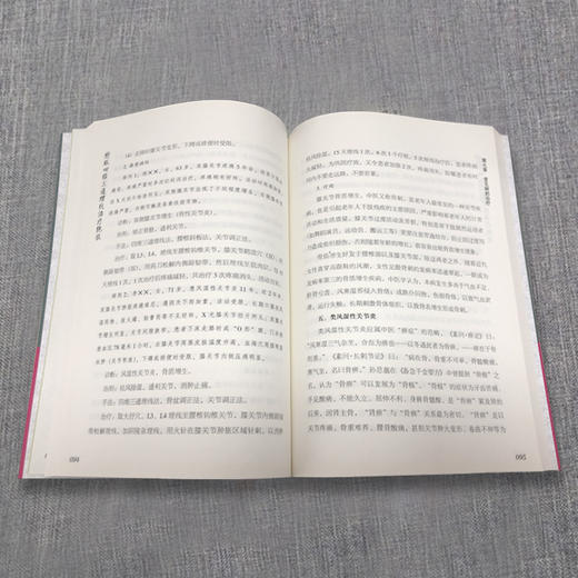 特效四维三通埋线治疗绝技（分类：埋线书籍） 商品图3