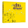 儿童美术成长绘画本  商品缩略图2