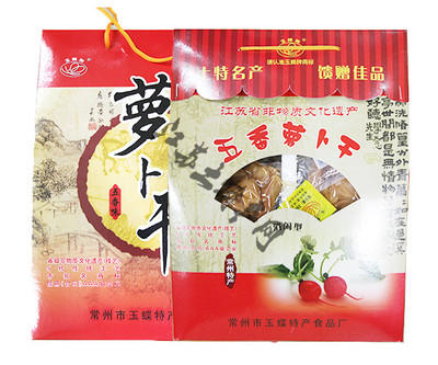 萝卜干大礼包-800g 玉蝶萝卜干 商品图3