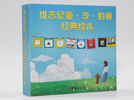李伯顿绘本 商品图1