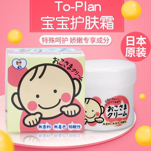 日本To-PIan儿童面霜-110g 商品图1