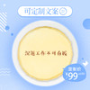 【限时99元】抖音网红创意千层蛋糕 可定制表白文案 2种口味可选 （黔西南） 商品缩略图3