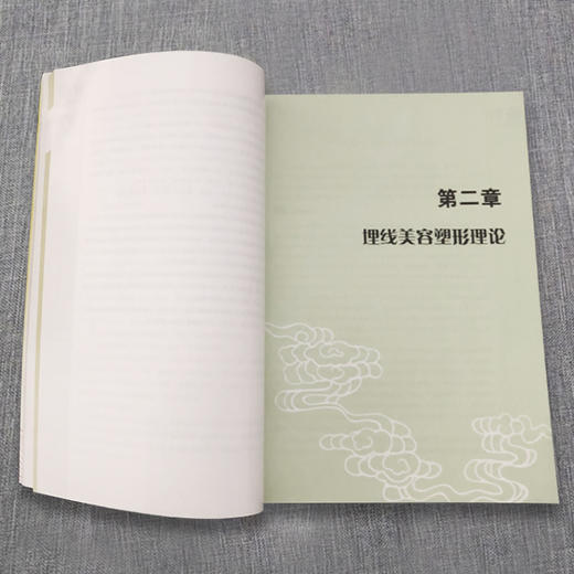 穴位埋线美容资料集：埋线美容塑形（分类：埋线书籍） 商品图3