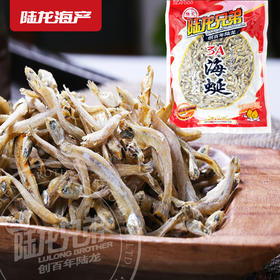 5159陆龙兄弟300g 3A海蜒