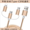 【数据线】MEISIHUI创意新款手机二合一数据线适用苹果安卓type-c手机数据线1m 商品缩略图3