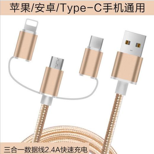 【数据线】MEISIHUI创意新款手机二合一数据线适用苹果安卓type-c手机数据线1m 商品图3