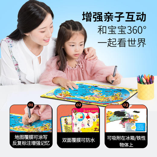 北斗 少儿AR磁力地图拼图 2个（中国地图+世界地图） 商品图2