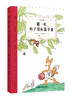 【8-12岁】那一年，叶子没有落下来（奇想文库第三辑精装）儿童文学经典 奇幻寓言小说（7-10岁） 商品缩略图0