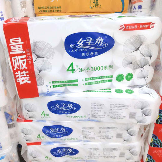 女主角无芯卷筒卫生纸18卷3000g