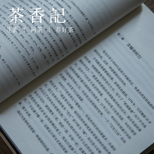 茶香记   《万历十五年》  黄仁宇  “大历史观” 明代历史 经典名著 商品图1