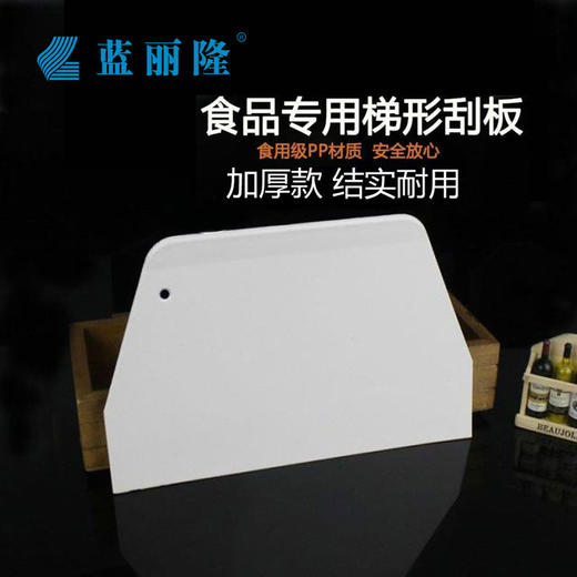 烘焙工具 塑料刮板 蛋糕奶油硬质硅胶刮刀 切面刀 肠粉刮刀切片 商品图3